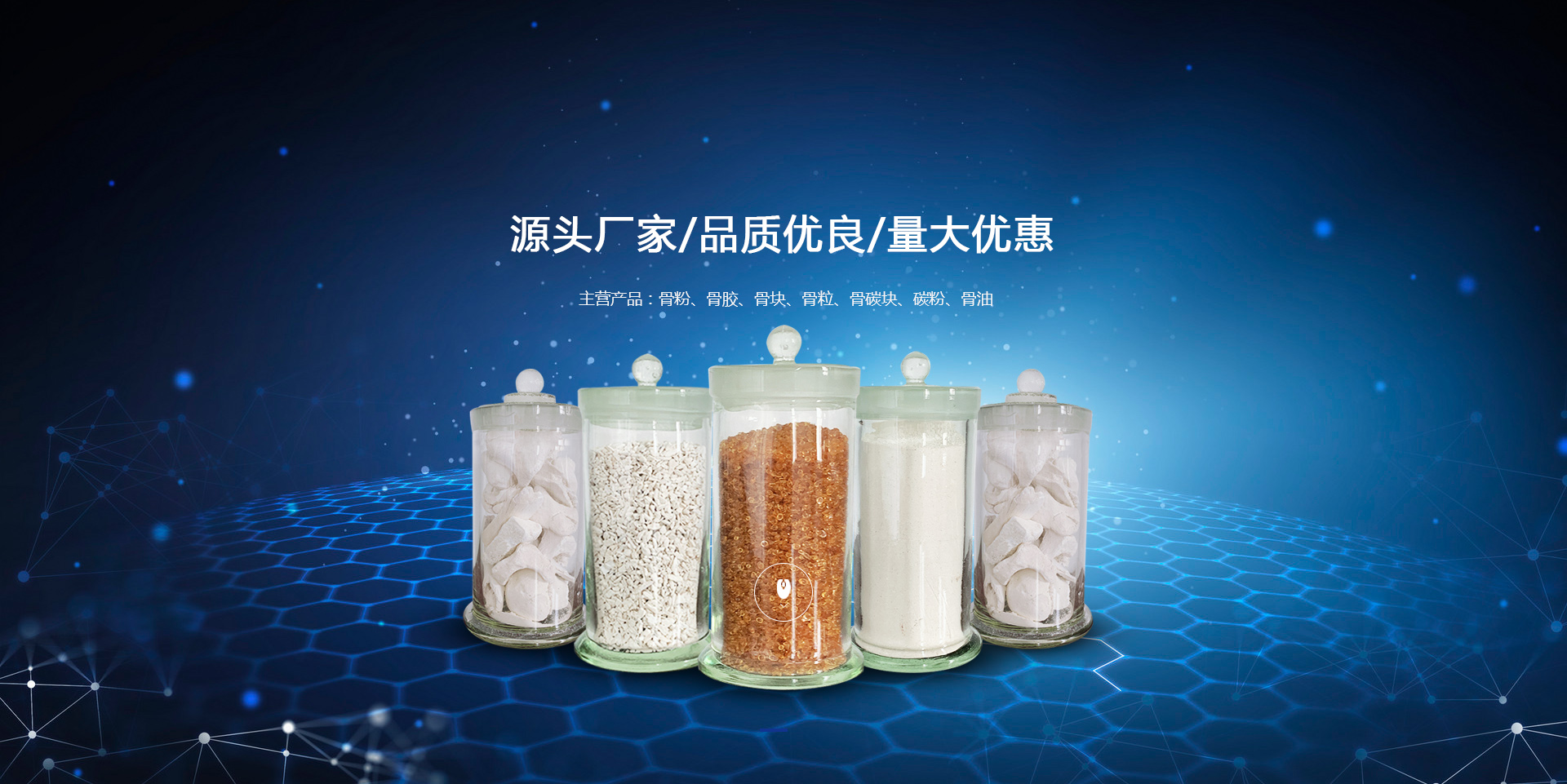 工業(yè)骨膠
